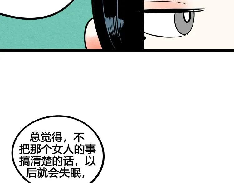 第5单 心想事成笔记本 第15页