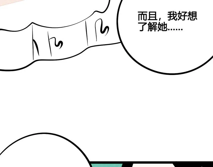 第5单 心想事成笔记本 第17页