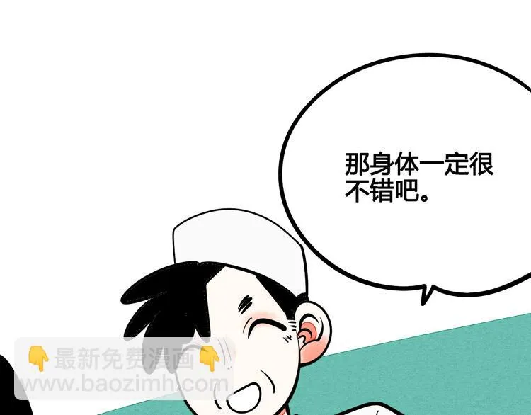 第5单 心想事成笔记本 第20页