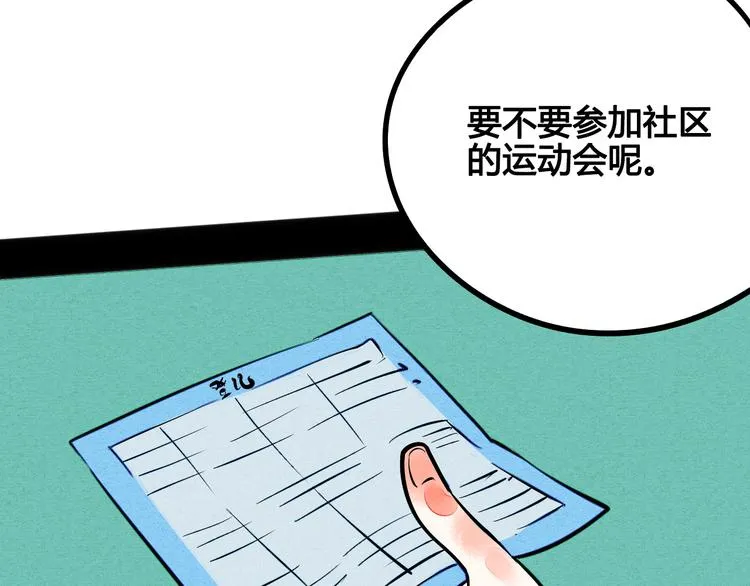 第5单 心想事成笔记本 第22页