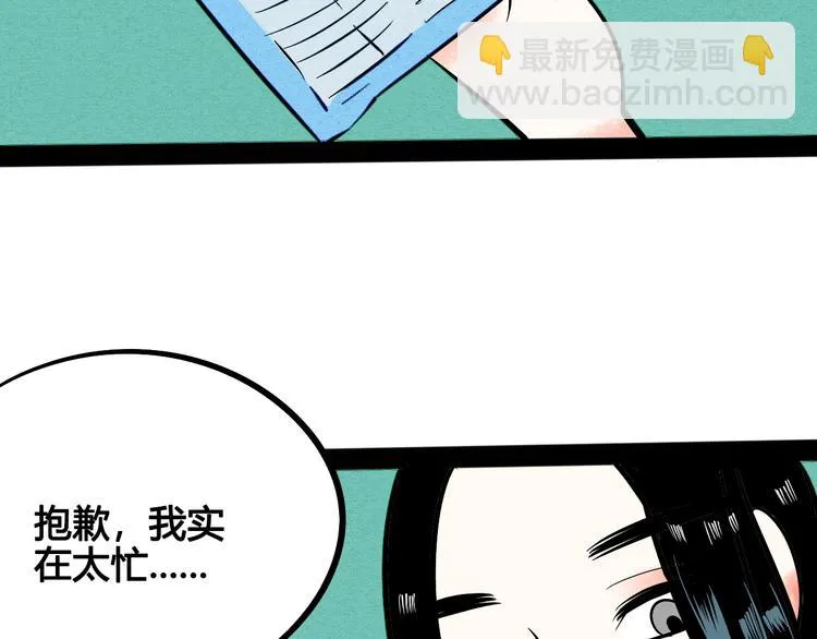第5单 心想事成笔记本 第23页