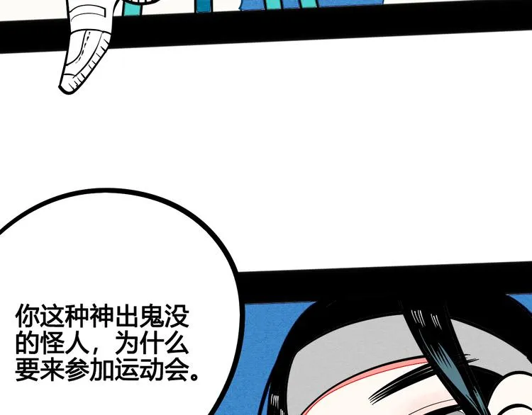 第5单 心想事成笔记本 第44页