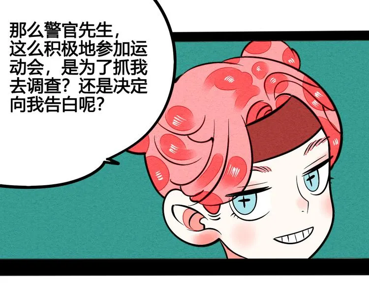 第5单 心想事成笔记本 第46页