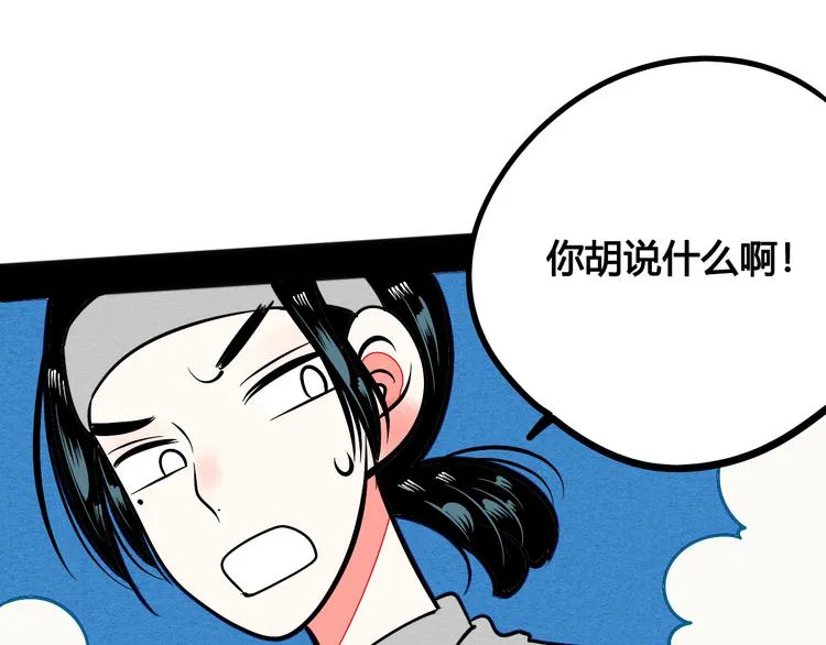 第5单 心想事成笔记本 第47页