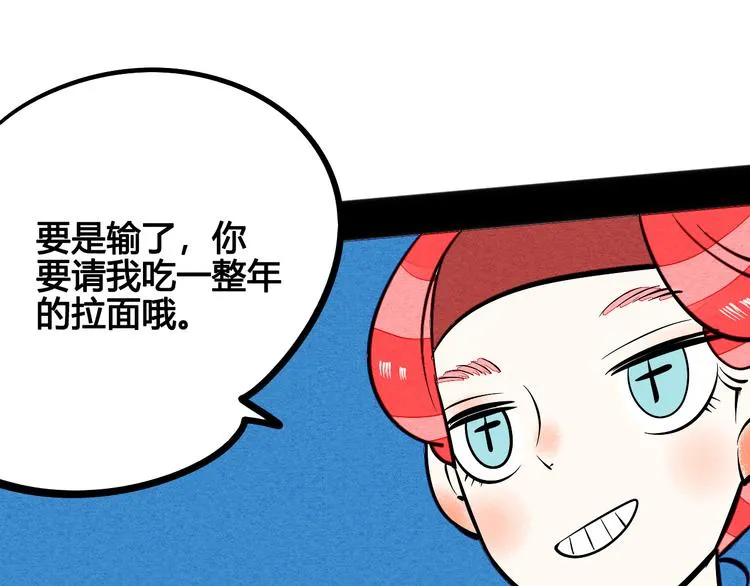 第5单 心想事成笔记本 第55页