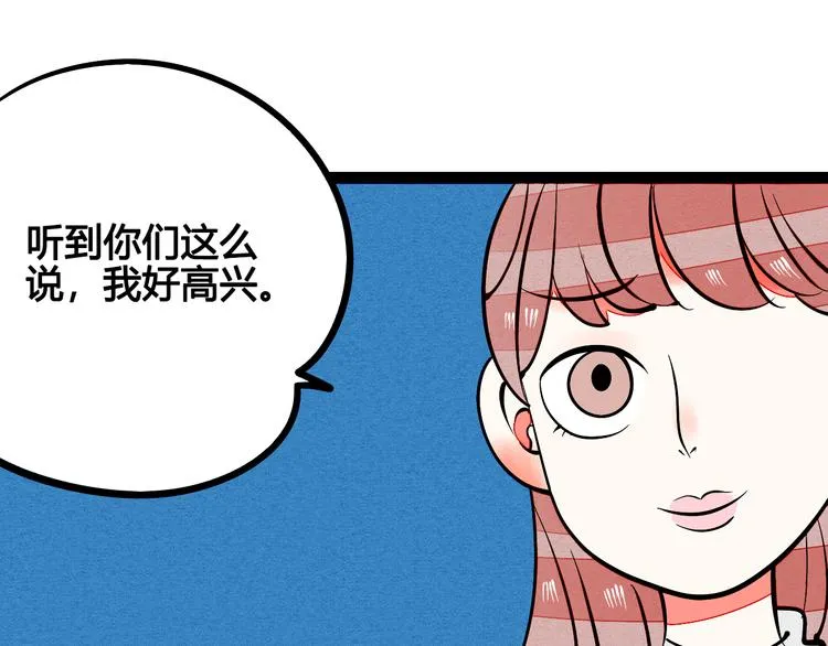 第5单 心想事成笔记本 第79页