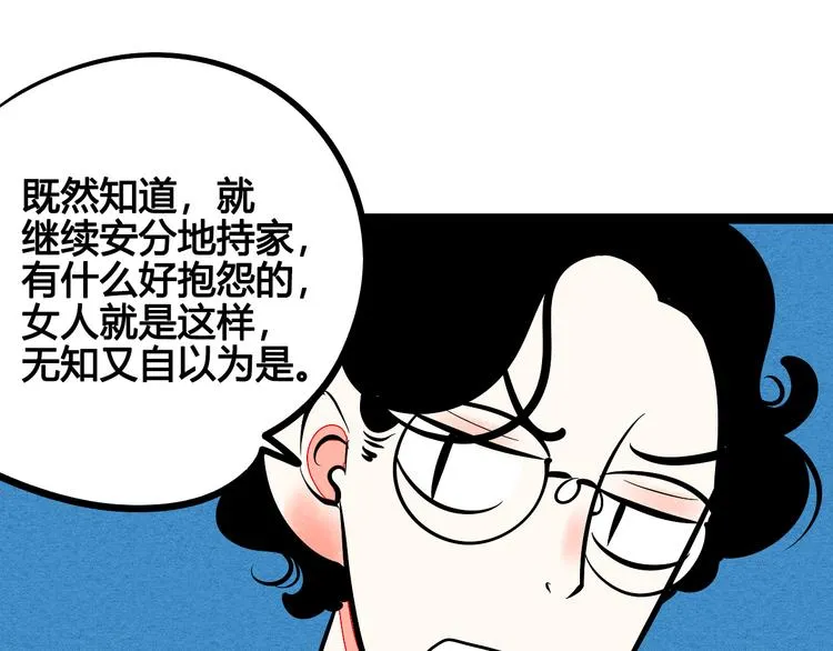第5单 心想事成笔记本 第84页