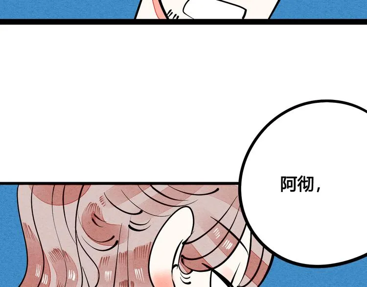 第5单 心想事成笔记本 第85页
