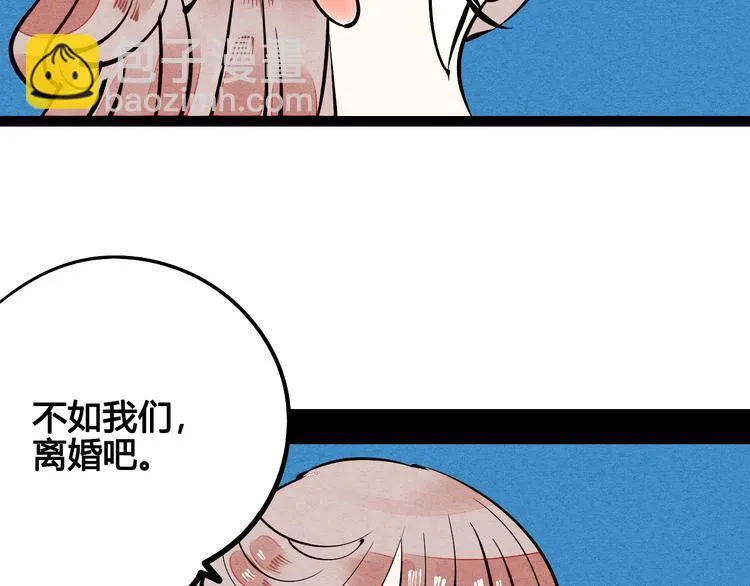 第5单 心想事成笔记本 第86页