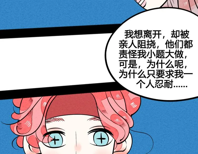 第5单 心想事成笔记本 第97页