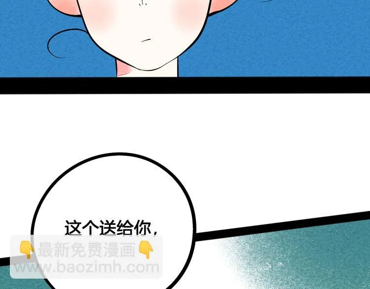 第5单 心想事成笔记本 第98页