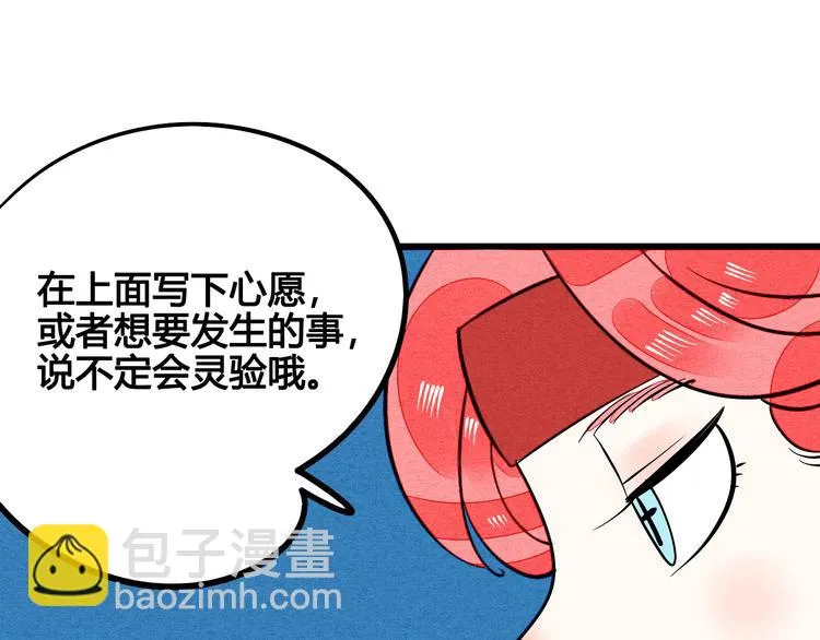 第5单 心想事成笔记本 第100页