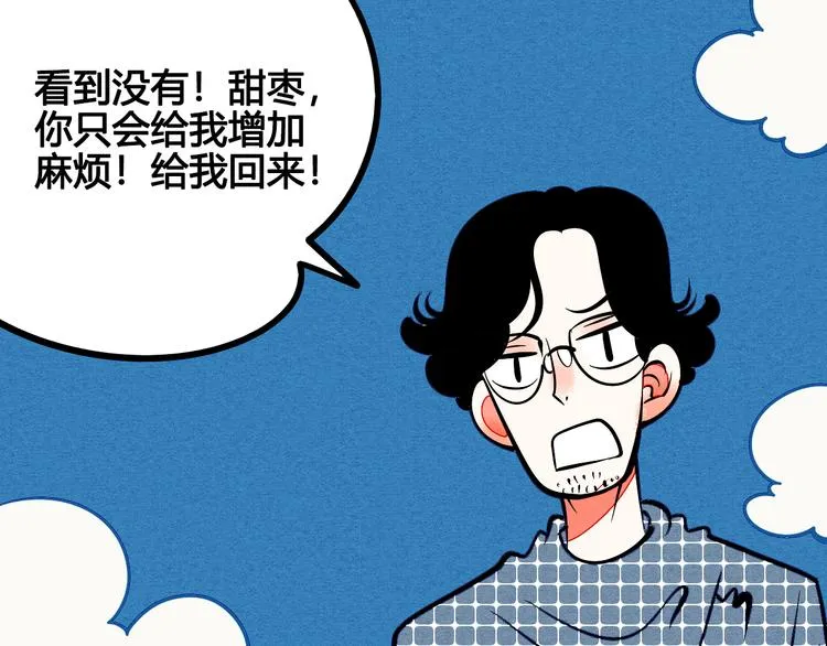 第5单 心想事成笔记本 第103页