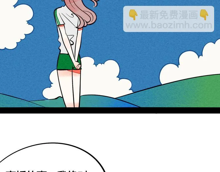 第5单 心想事成笔记本 第105页