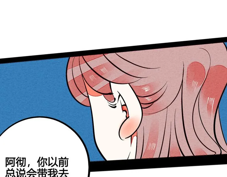 第5单 心想事成笔记本 第107页
