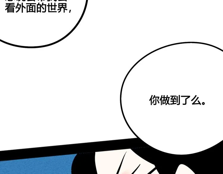 第5单 心想事成笔记本 第108页