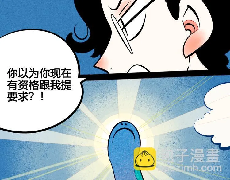 第5单 心想事成笔记本 第109页