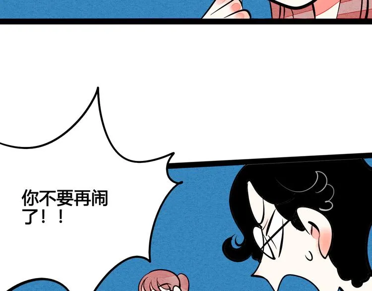 第5单 心想事成笔记本 第117页