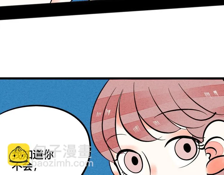 第5单 心想事成笔记本 第129页