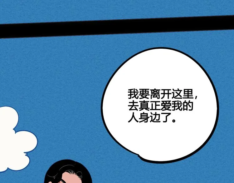 第5单 心想事成笔记本 第135页