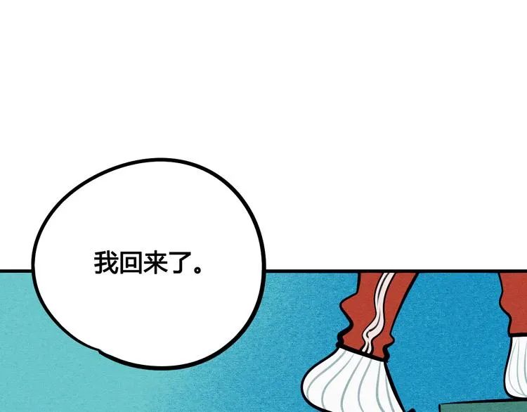 第6单 神秘面具男 第4页