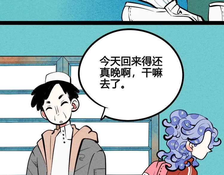第6单 神秘面具男 第5页