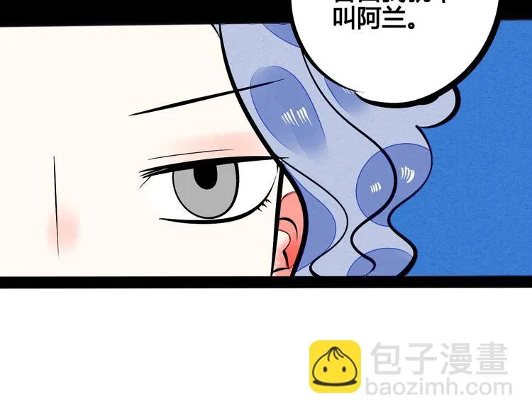 第6单 神秘面具男 第26页