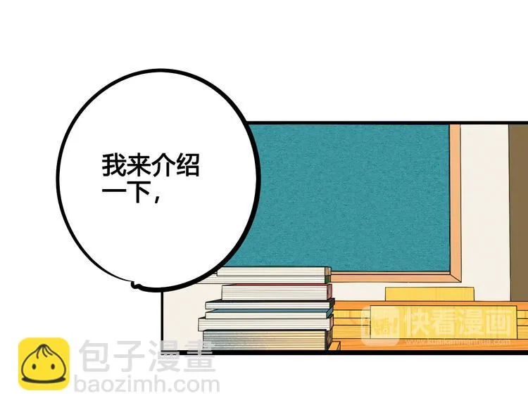 第6单 神秘面具男 第27页