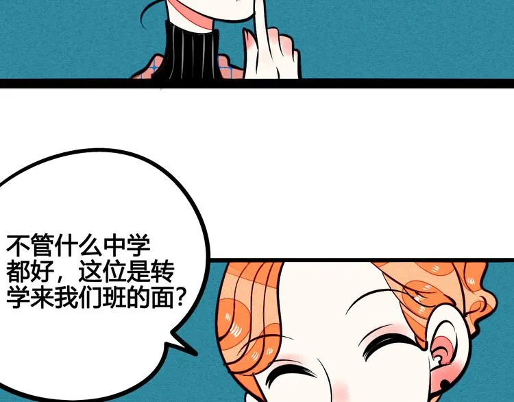 第6单 神秘面具男 第31页