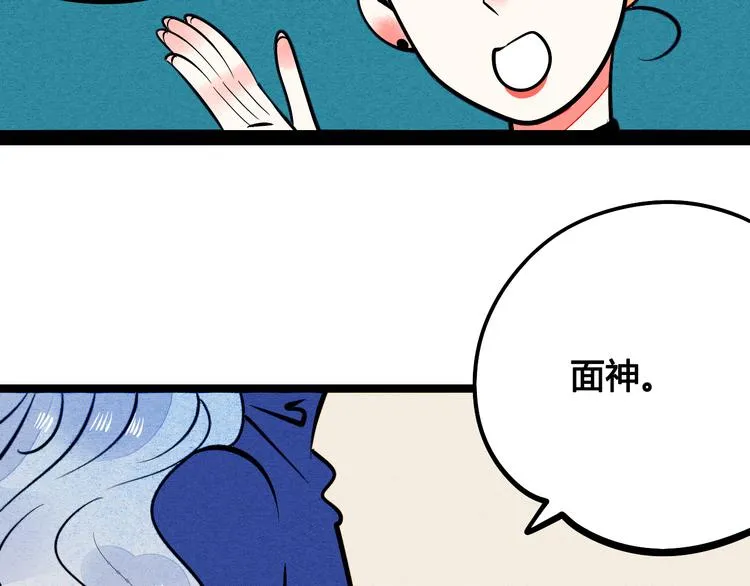 第6单 神秘面具男 第32页