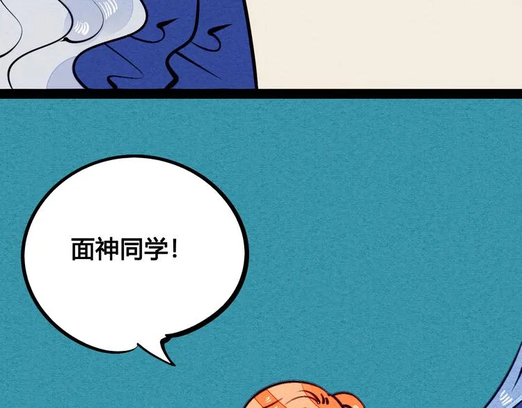 第6单 神秘面具男 第33页