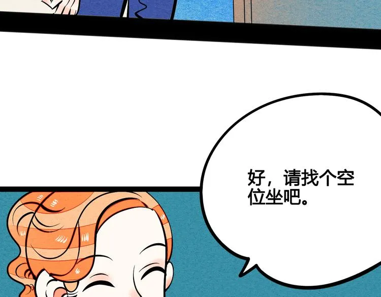 第6单 神秘面具男 第38页