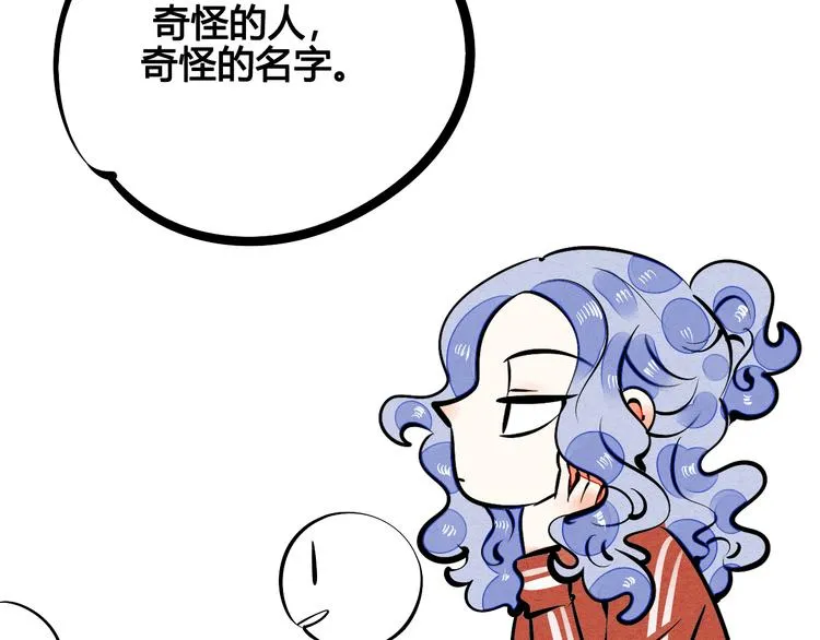 第6单 神秘面具男 第40页