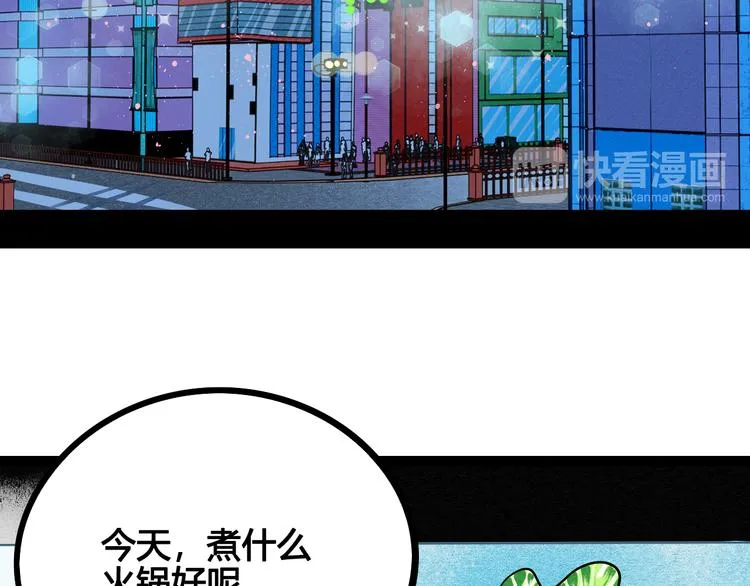 第6单 神秘面具男 第50页
