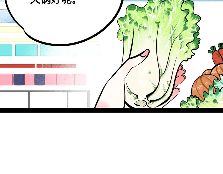 第6单 神秘面具男 第51页