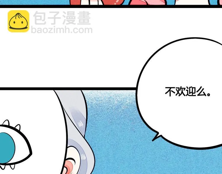 第6单 神秘面具男 第56页