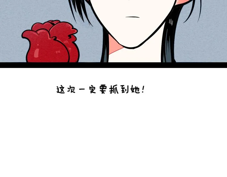 第6单 神秘面具男 第161页
