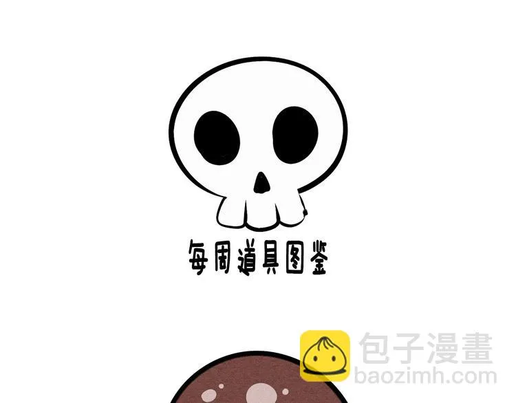 第6单 神秘面具男 第163页