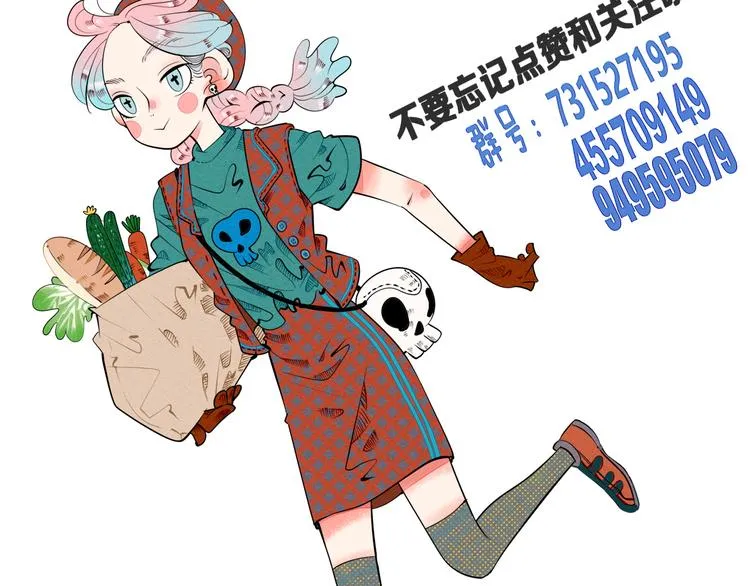 第6单 神秘面具男 第166页