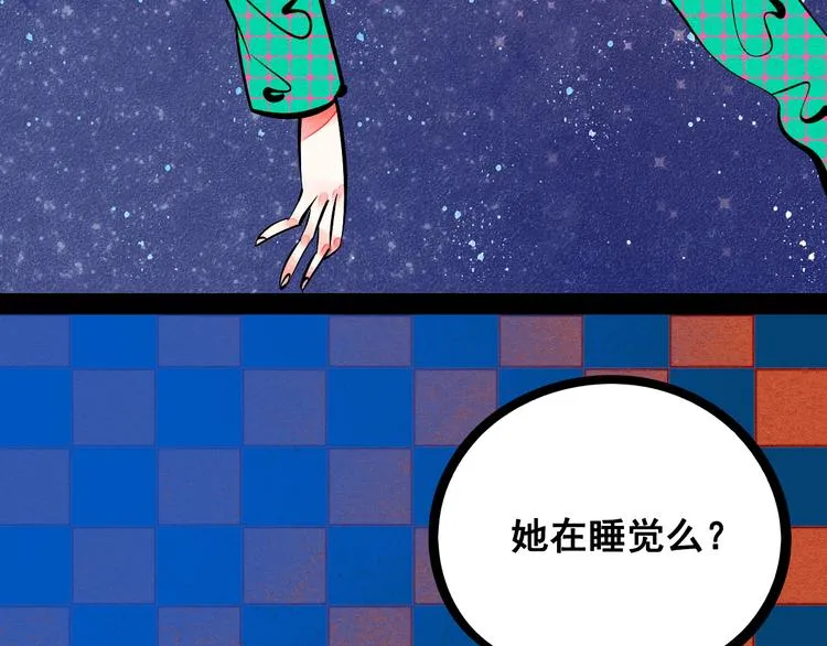 第7单 俺是魔法少女 第9页