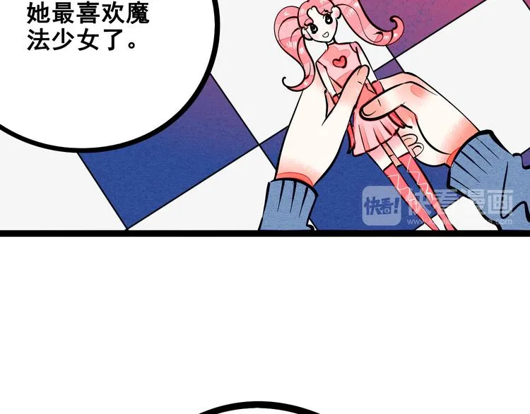 第7单 俺是魔法少女 第82页