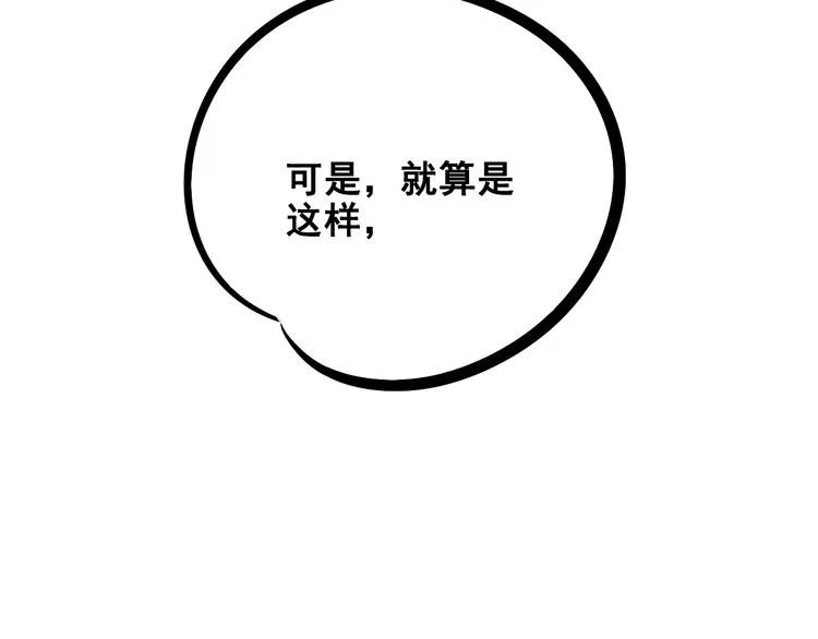 第7单 俺是魔法少女 第83页