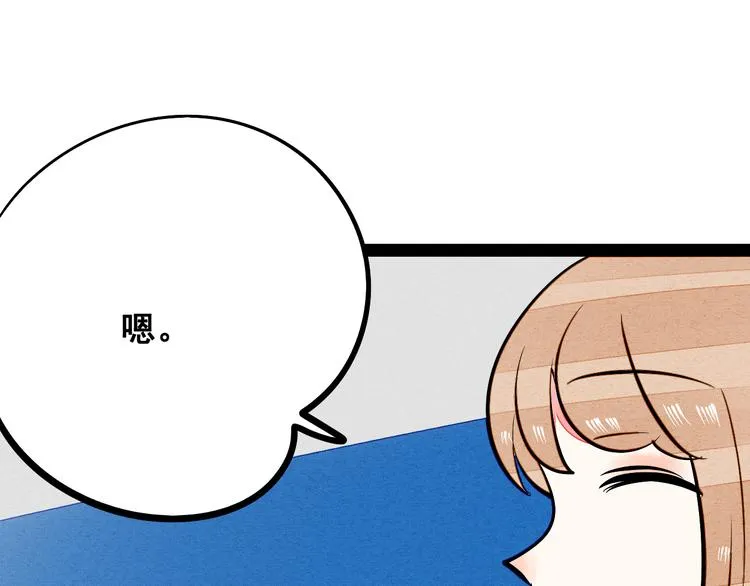 第7单 俺是魔法少女 第101页