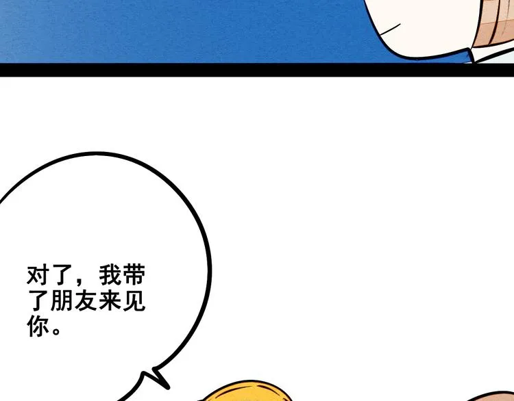 第7单 俺是魔法少女 第102页