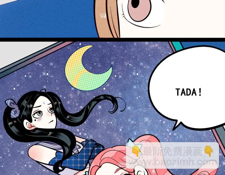 第7单 俺是魔法少女 第106页