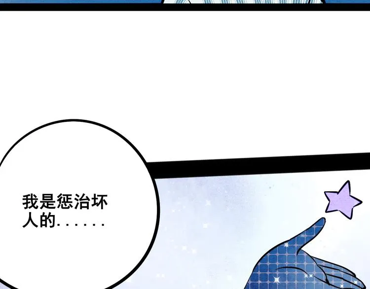 第7单 俺是魔法少女 第110页