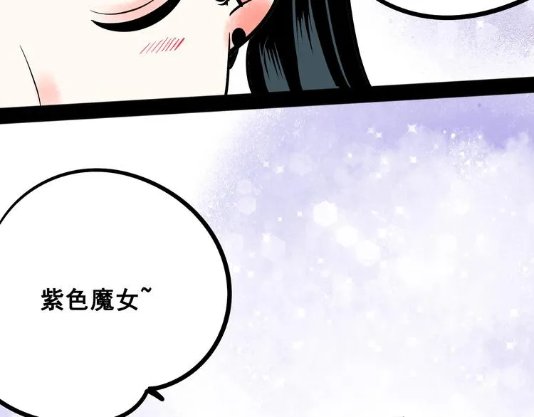 第7单 俺是魔法少女 第112页