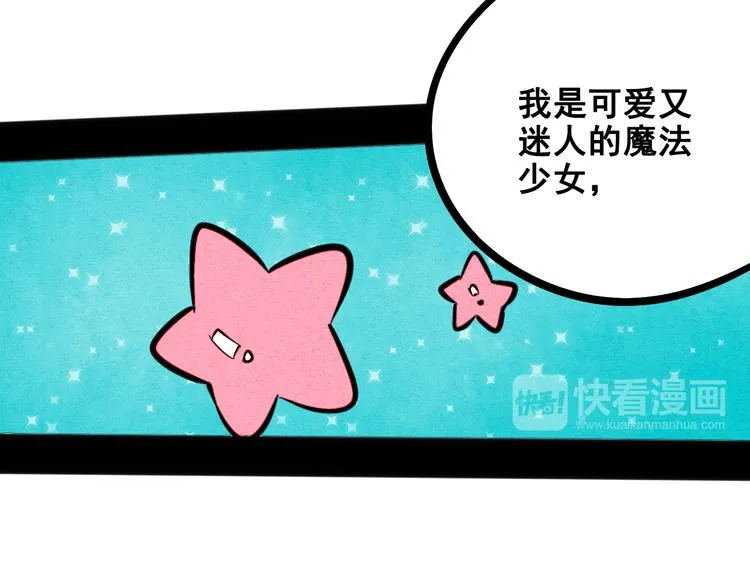 第7单 俺是魔法少女 第115页