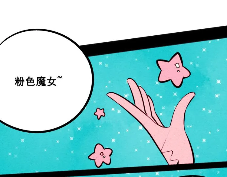 第7单 俺是魔法少女 第116页