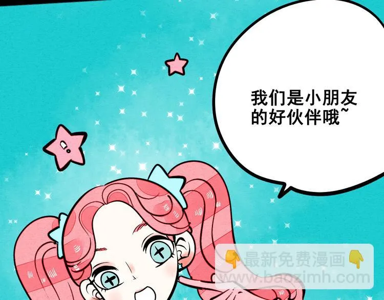 第7单 俺是魔法少女 第117页